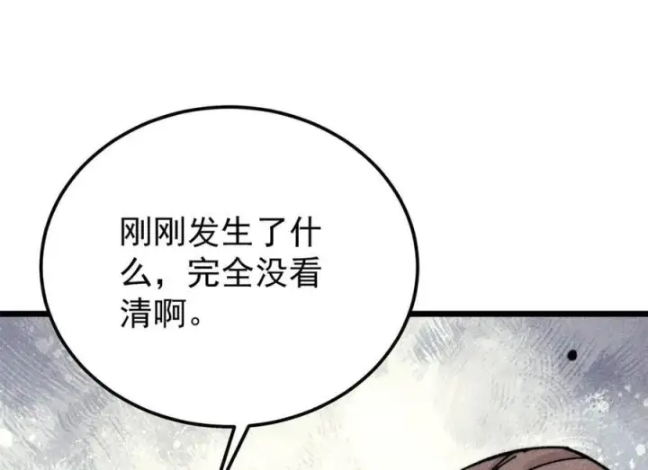 漫画《万古最强宗》372 对战大衍圣宗第150张图