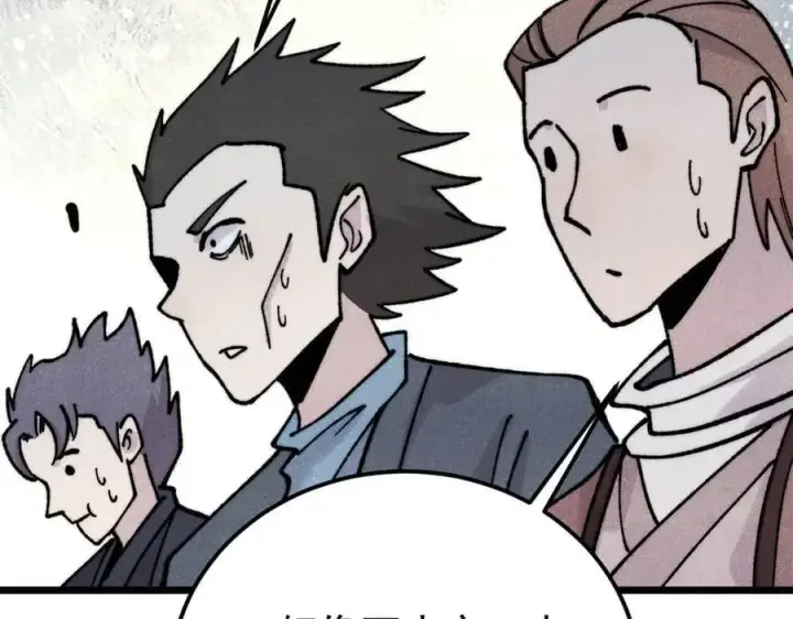 漫画《万古最强宗》372 对战大衍圣宗第151张图