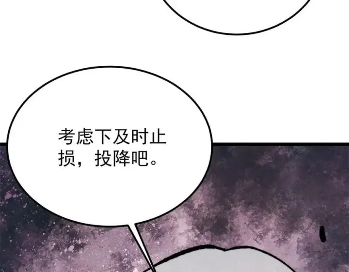漫画《万古最强宗》372 对战大衍圣宗第167张图