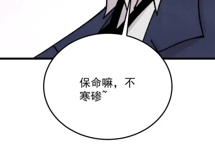 漫画《万古最强宗》372 对战大衍圣宗第170张图