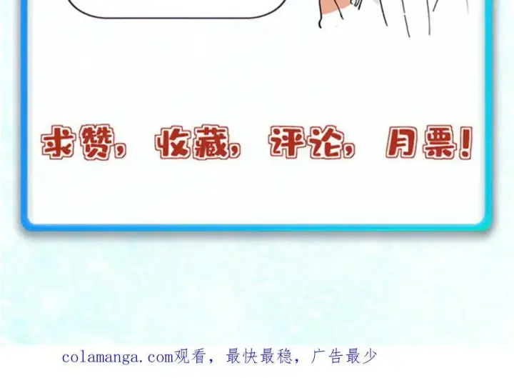 漫画《万古最强宗》372 对战大衍圣宗第174张图