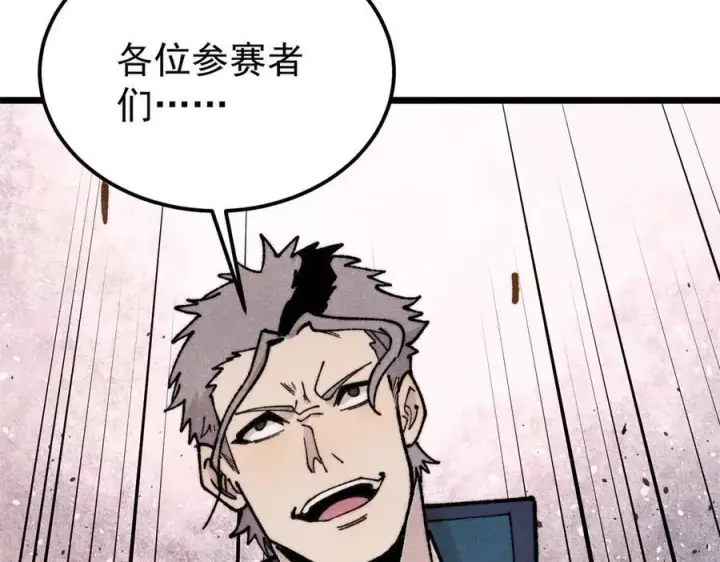 漫画《万古最强宗》372 对战大衍圣宗第18张图