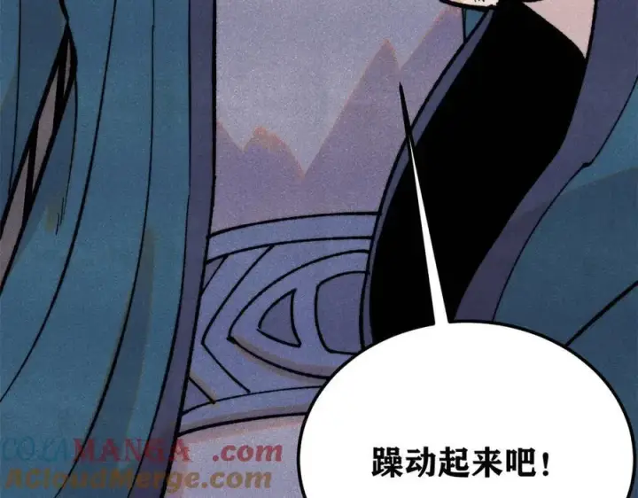 漫画《万古最强宗》372 对战大衍圣宗第21张图
