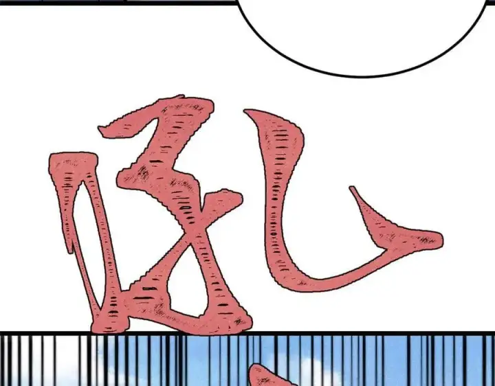 漫画《万古最强宗》372 对战大衍圣宗第22张图