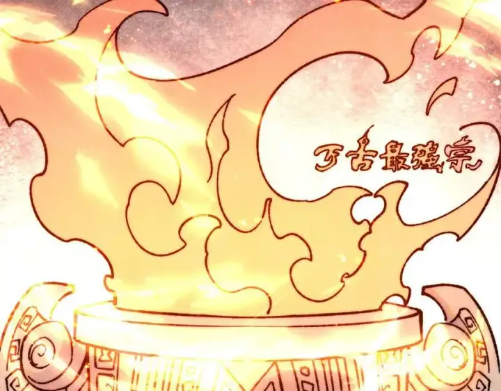 漫画《万古最强宗》372 对战大衍圣宗第42张图