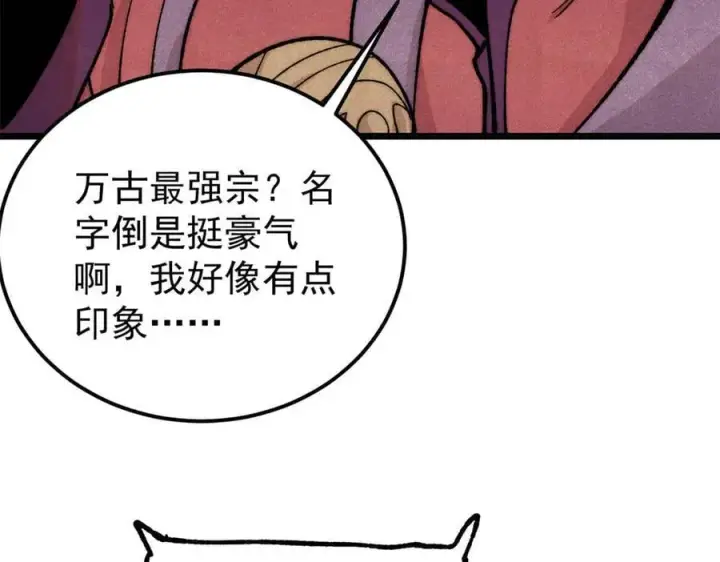 漫画《万古最强宗》372 对战大衍圣宗第47张图