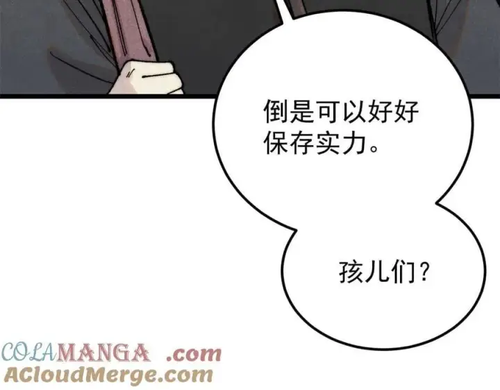 漫画《万古最强宗》372 对战大衍圣宗第61张图