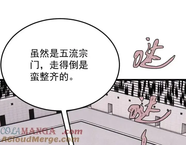 漫画《万古最强宗》372 对战大衍圣宗第73张图