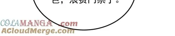 漫画《万古最强宗》372 对战大衍圣宗第77张图