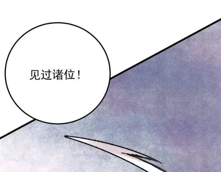 漫画《万古最强宗》372 对战大衍圣宗第99张图