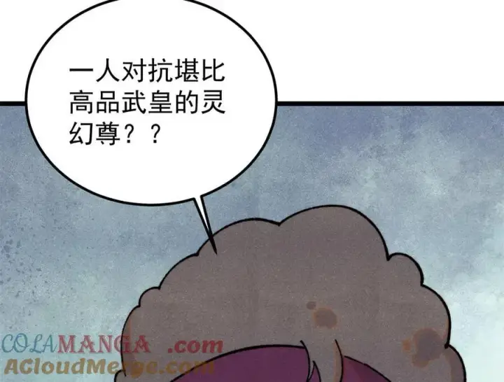 漫画《万古最强宗》373 跑偏的广告第101张图