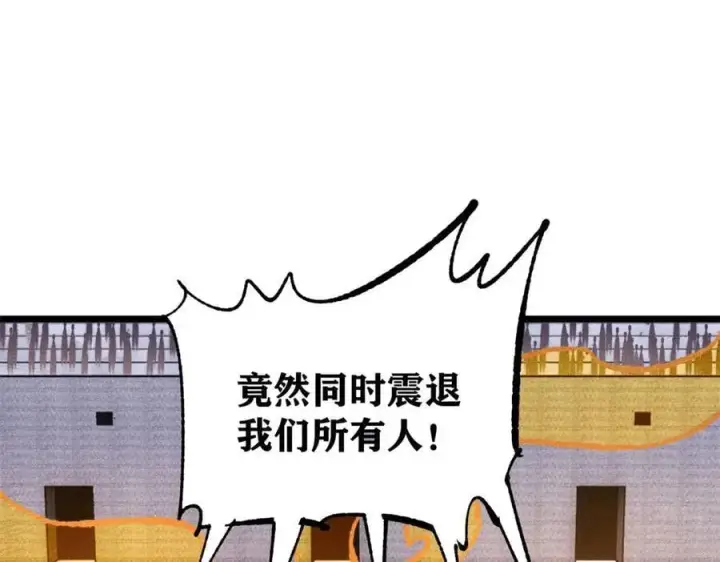 漫画《万古最强宗》373 跑偏的广告第118张图