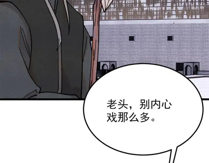 漫画《万古最强宗》373 跑偏的广告第12张图