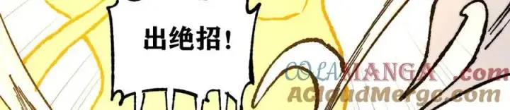 漫画《万古最强宗》373 跑偏的广告第125张图