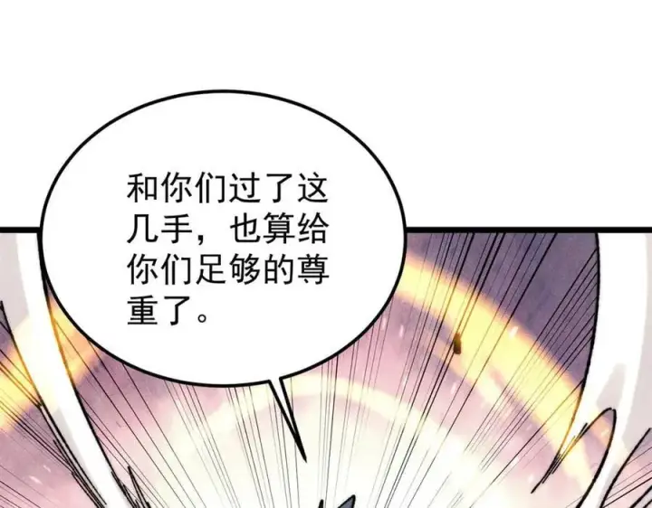 漫画《万古最强宗》373 跑偏的广告第132张图