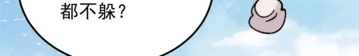 漫画《万古最强宗》373 跑偏的广告第142张图