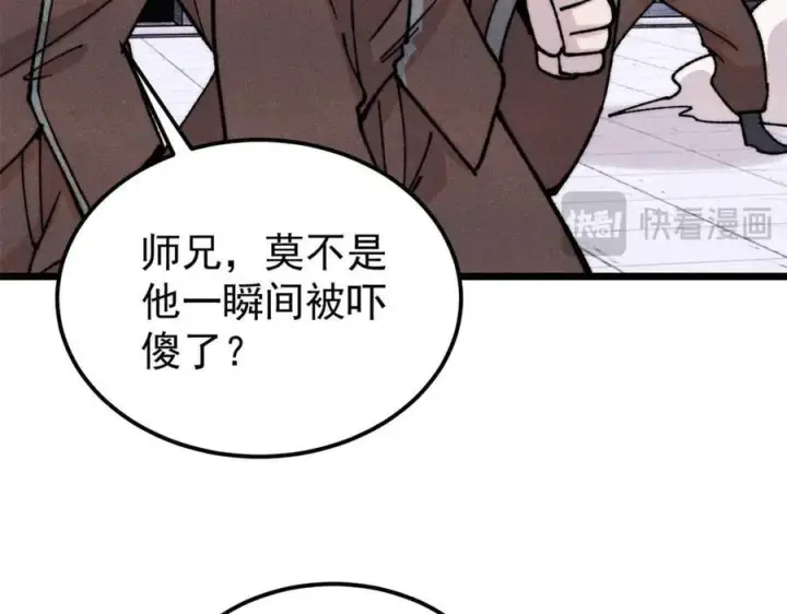 漫画《万古最强宗》373 跑偏的广告第144张图