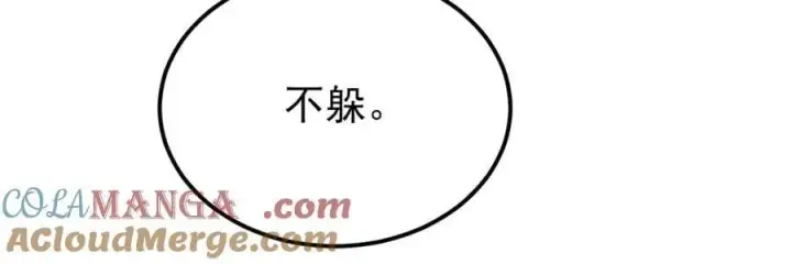 漫画《万古最强宗》373 跑偏的广告第145张图