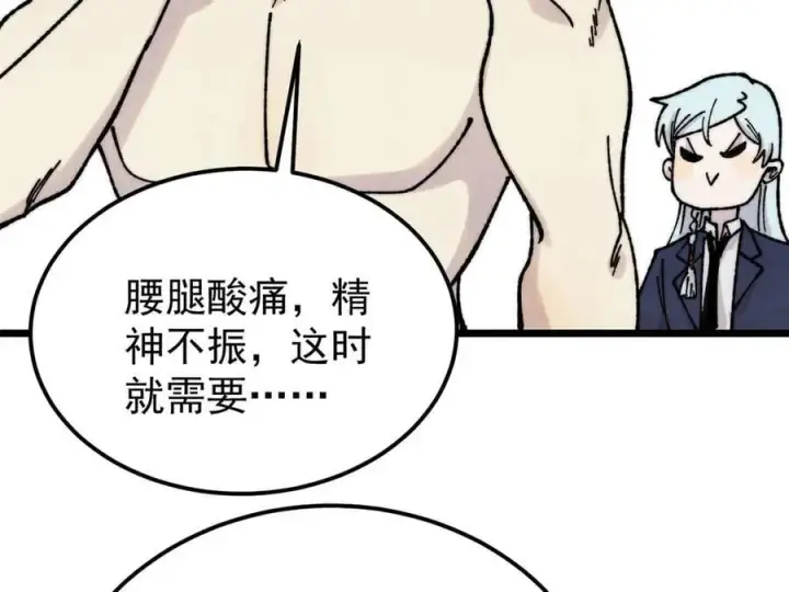 漫画《万古最强宗》373 跑偏的广告第158张图