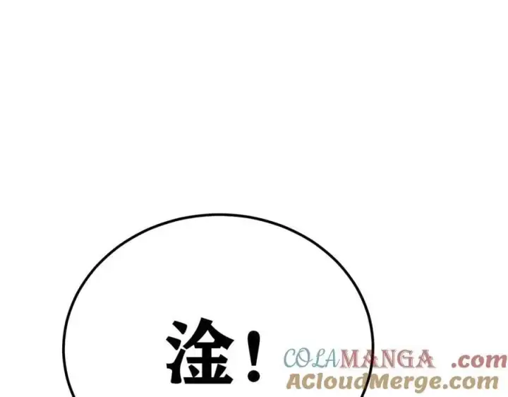 漫画《万古最强宗》373 跑偏的广告第173张图