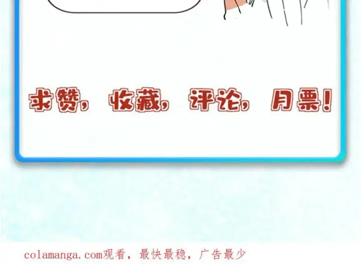 漫画《万古最强宗》373 跑偏的广告第178张图