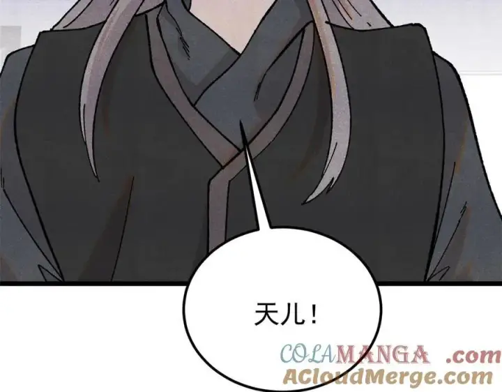 漫画《万古最强宗》373 跑偏的广告第21张图