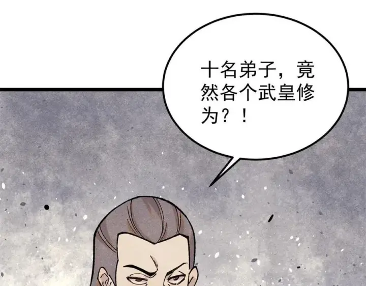 漫画《万古最强宗》373 跑偏的广告第4张图