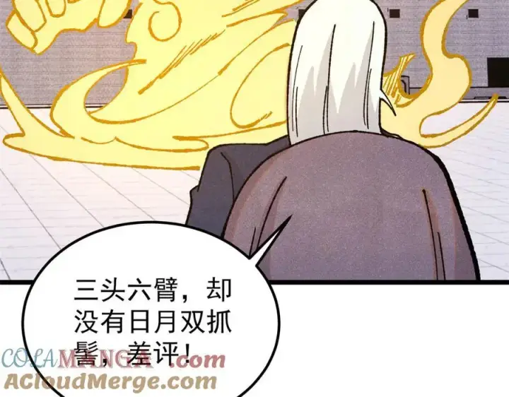 漫画《万古最强宗》373 跑偏的广告第49张图