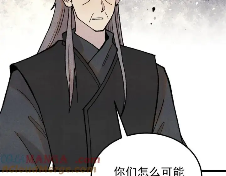 漫画《万古最强宗》373 跑偏的广告第5张图