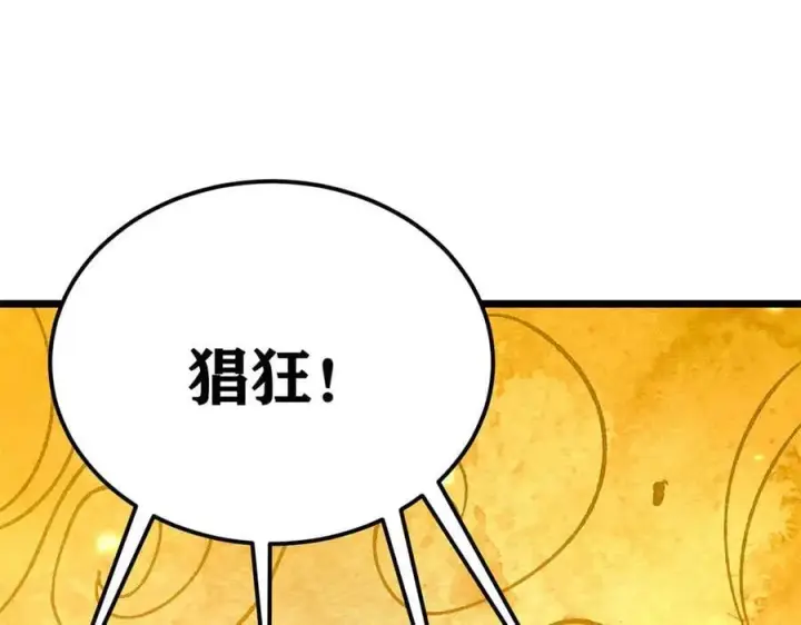 漫画《万古最强宗》373 跑偏的广告第51张图