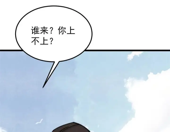 漫画《万古最强宗》373 跑偏的广告第66张图