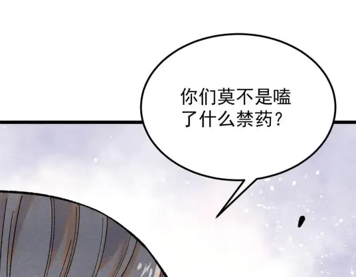 漫画《万古最强宗》373 跑偏的广告第7张图