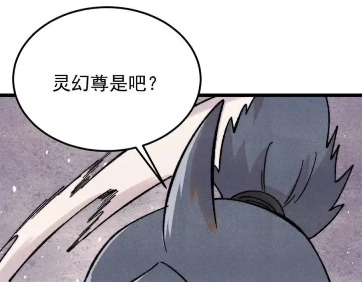 漫画《万古最强宗》373 跑偏的广告第82张图