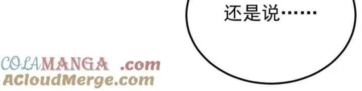 漫画《万古最强宗》373 跑偏的广告第9张图