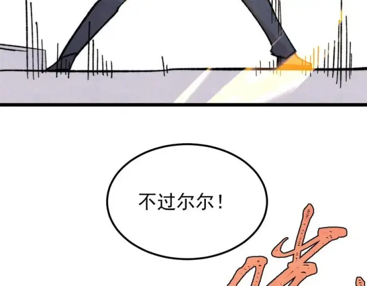 漫画《万古最强宗》373 跑偏的广告第91张图