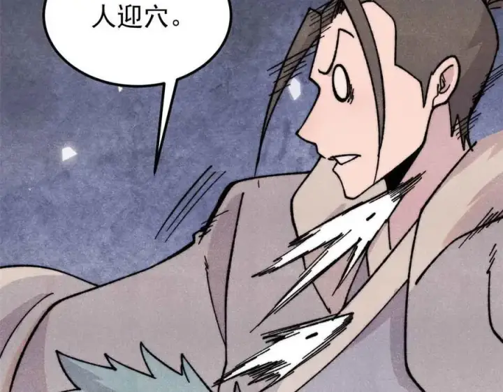 漫画《万古最强宗》374 杀~手~~~第112张图