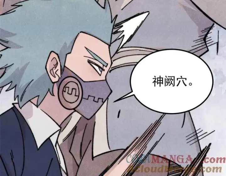 漫画《万古最强宗》374 杀~手~~~第113张图