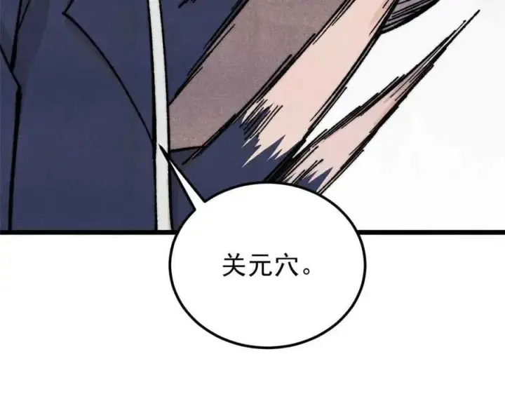 漫画《万古最强宗》374 杀~手~~~第115张图