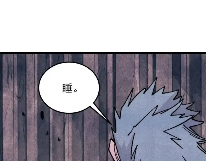 漫画《万古最强宗》374 杀~手~~~第116张图