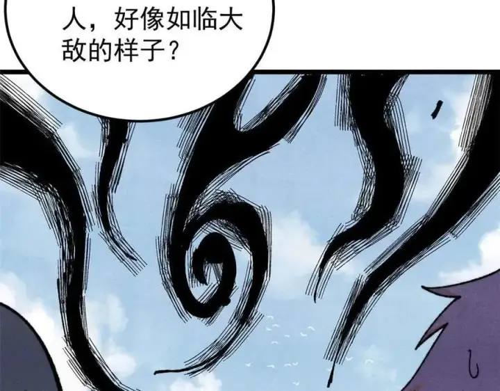漫画《万古最强宗》374 杀~手~~~第127张图