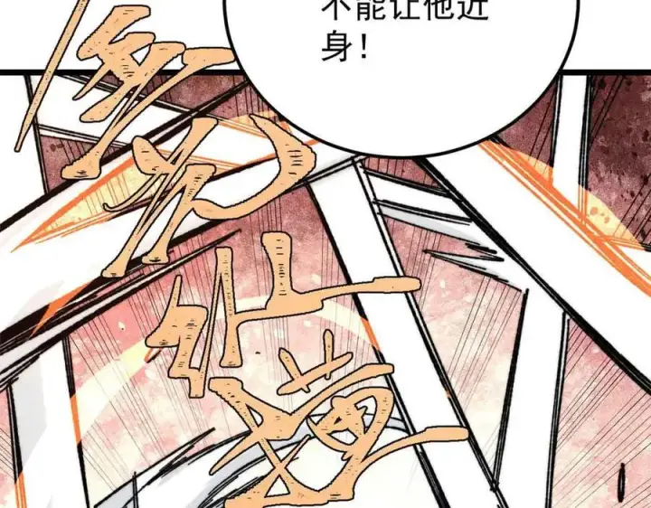 漫画《万古最强宗》374 杀~手~~~第131张图