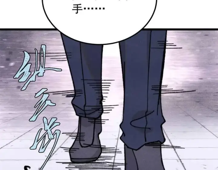 漫画《万古最强宗》374 杀~手~~~第142张图
