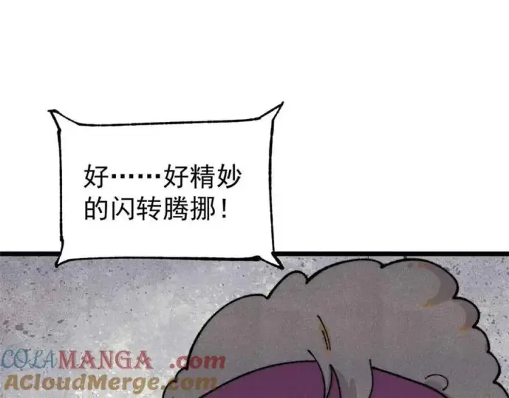 漫画《万古最强宗》374 杀~手~~~第149张图
