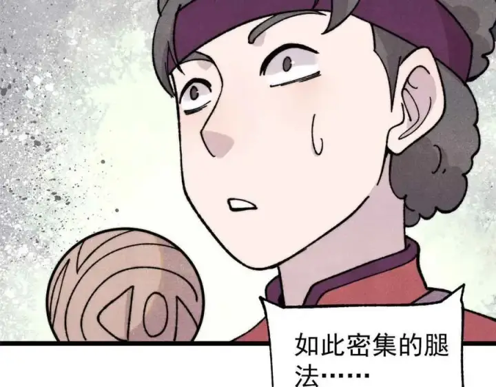 漫画《万古最强宗》374 杀~手~~~第151张图