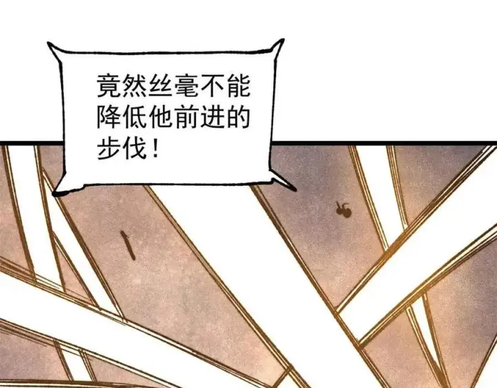 漫画《万古最强宗》374 杀~手~~~第154张图