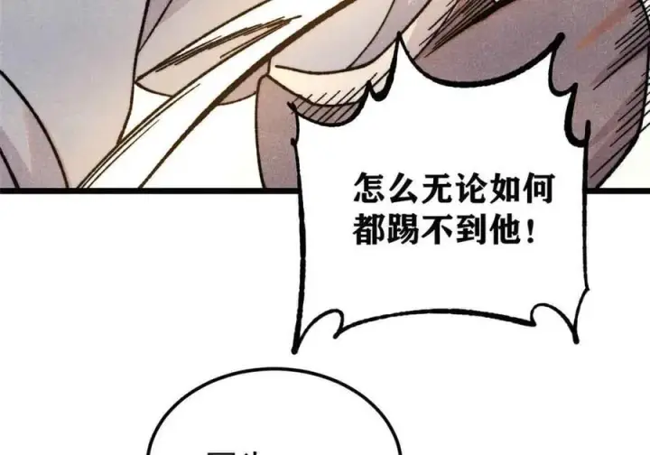 漫画《万古最强宗》374 杀~手~~~第159张图