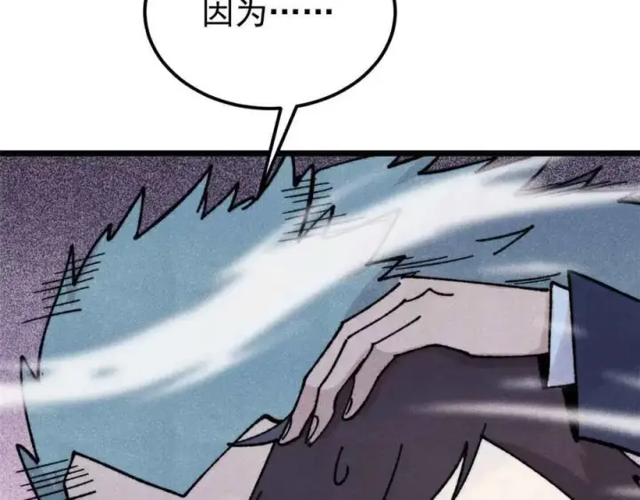 漫画《万古最强宗》374 杀~手~~~第160张图
