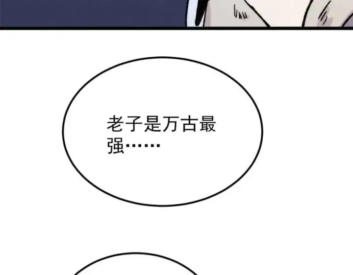 漫画《万古最强宗》374 杀~手~~~第162张图