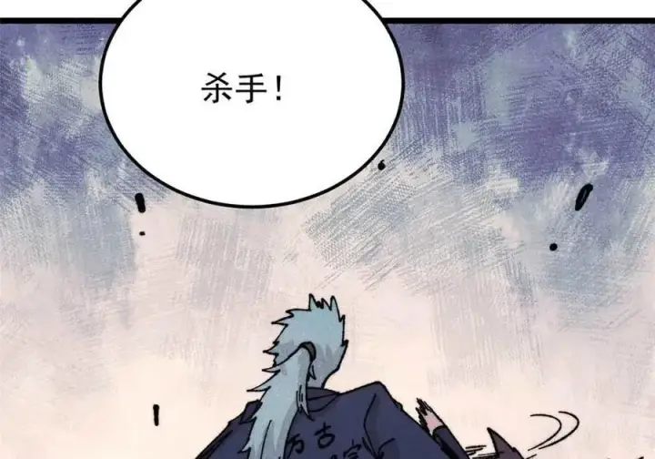 漫画《万古最强宗》374 杀~手~~~第163张图