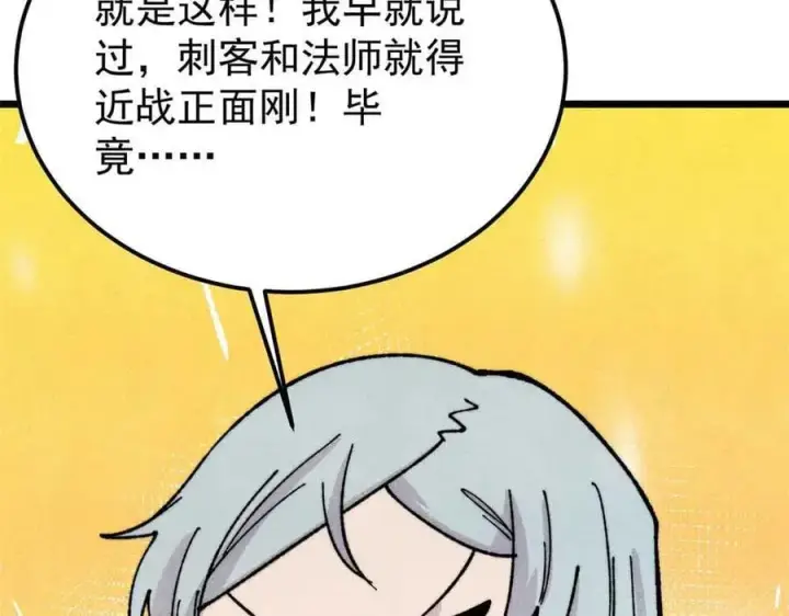 漫画《万古最强宗》374 杀~手~~~第166张图